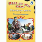 Корица