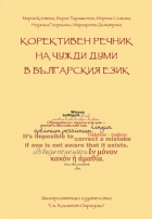 Корица