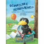 Корица