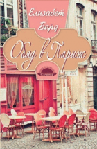Корица