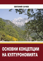 Корица