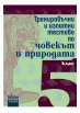 Корица