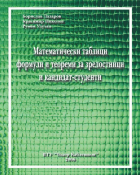 Корица