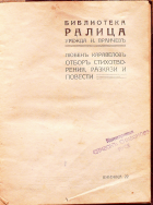 Корица