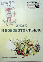 Корица