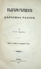 Корица