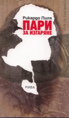 Корица