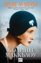 Корица