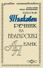 Корица