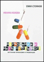 Корица