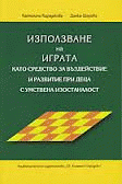 Корица
