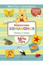 Корица