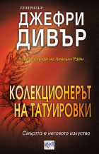 Корица