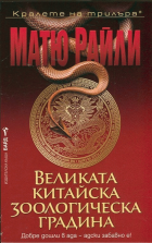 Корица