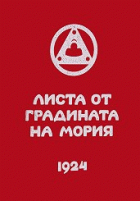 Корица