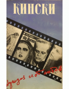 Корица