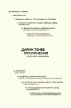 Корица