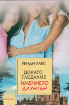 Корица