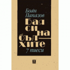 Корица