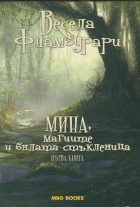 Корица