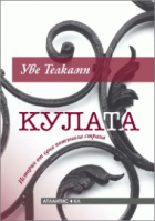 Корица