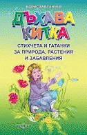 Корица