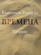 Корица