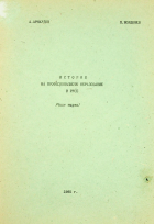 Корица