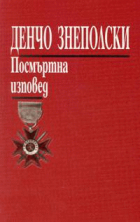 Корица