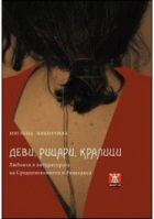Корица