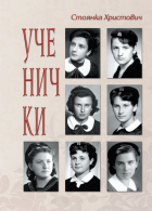 Корица