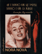 Корица