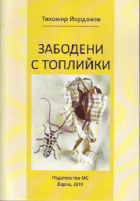 Корица