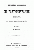 Корица