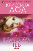 Корица
