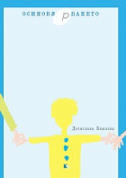 Корица
