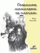 Корица