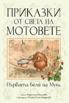 Корица