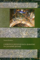 Корица