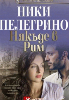 Корица