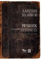 Корица
