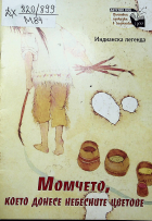 Корица