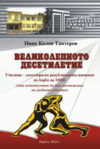Корица