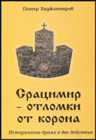 Корица