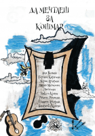 Корица