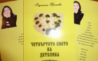 Корица
