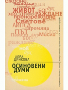 Корица