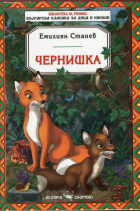 Корица