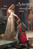 Корица