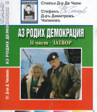 Корица